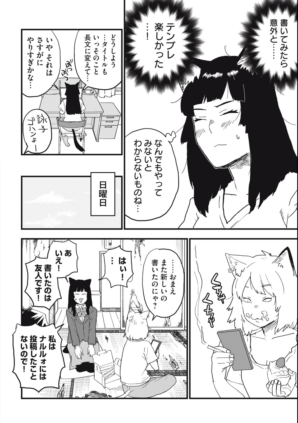 ヤニねこ Chap 66 - Next Chap 67