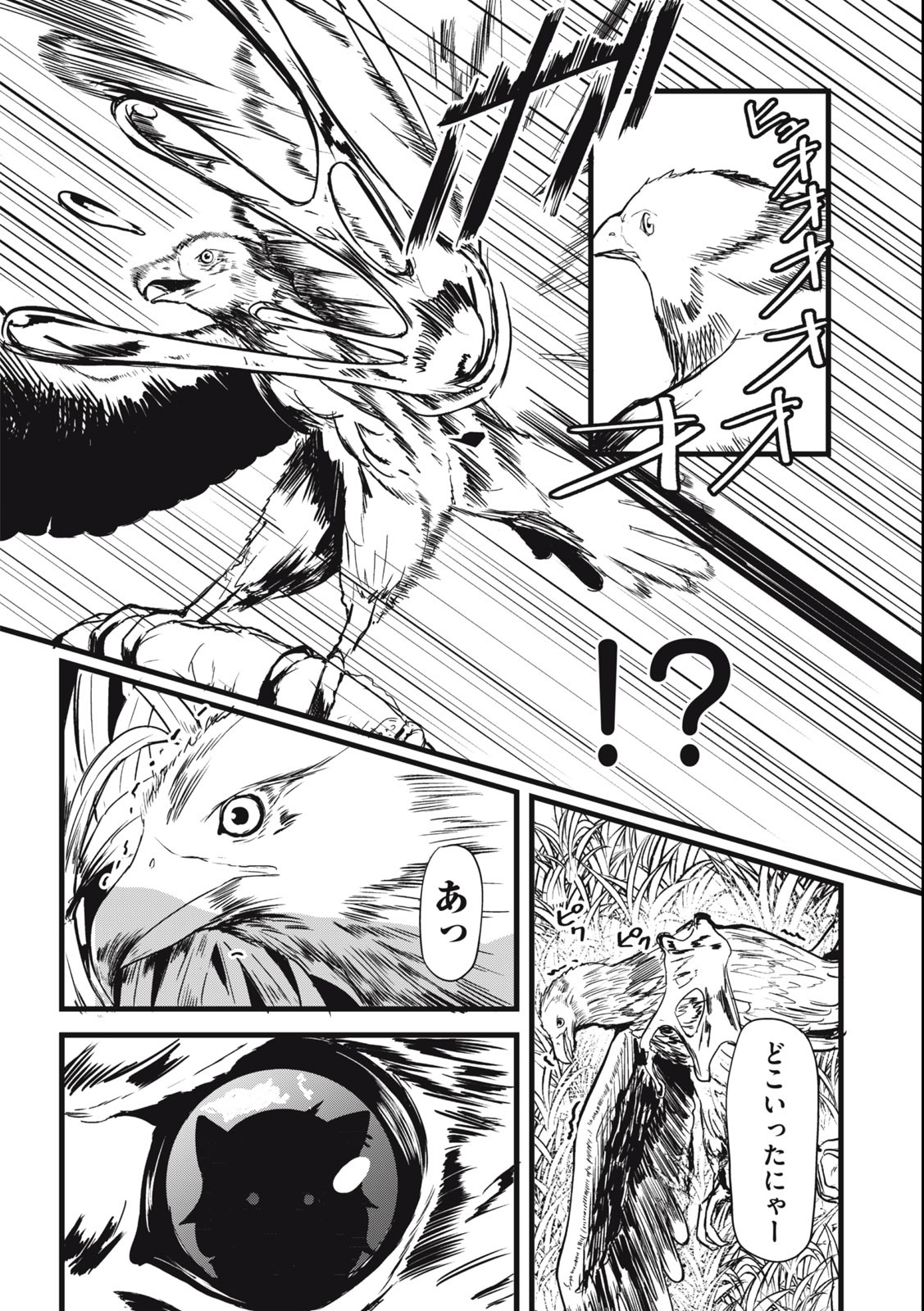 ヤニねこ Chap 67 - Next Chap 68