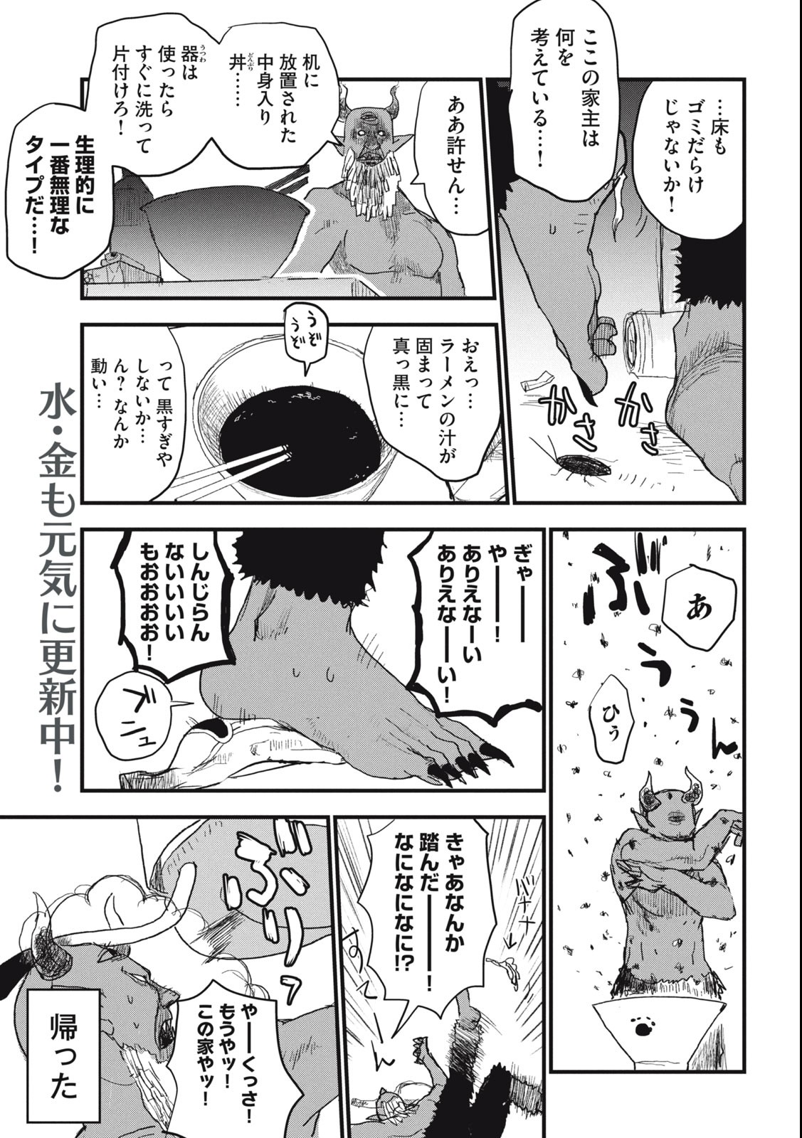 ヤニねこ Chap 71 - Next Chap 72