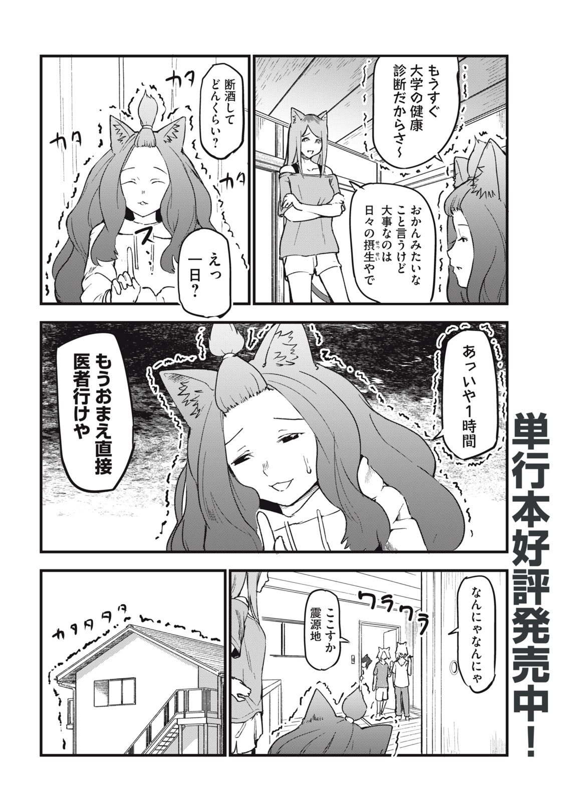 ヤニねこ Chap 73 - Next Chap 74