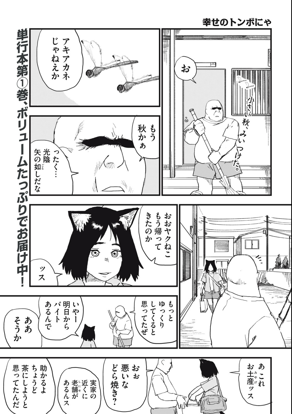 ヤニねこ Chap 75 - Next Chap 76