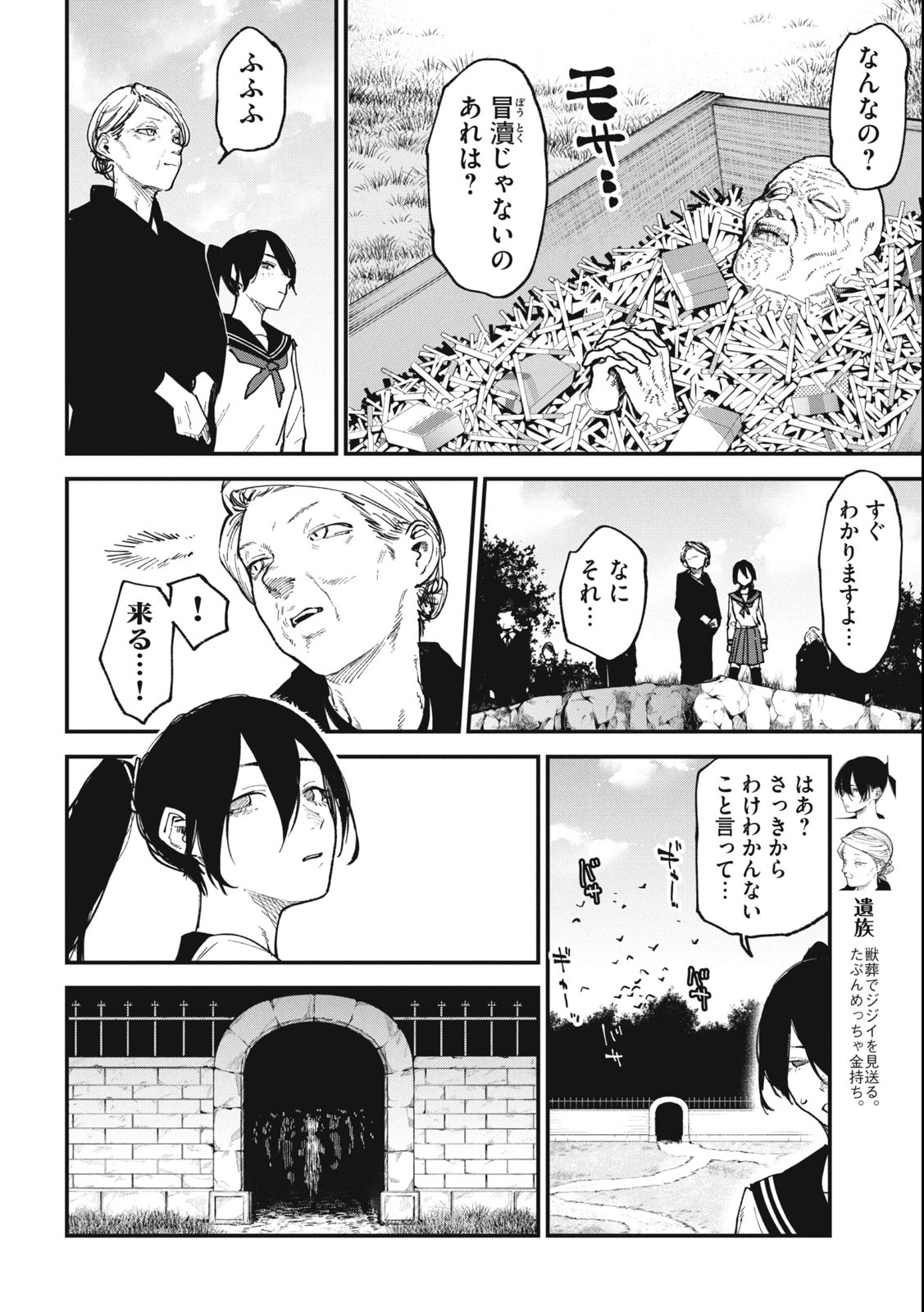 ヤニねこ Chap 83 - Next Chap 84