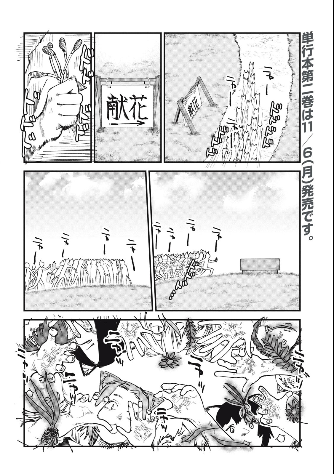 ヤニねこ Chap 83 - Next Chap 84