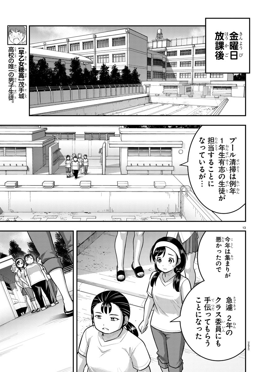 ヤンキーJKクズハナちゃん Chap 109 - Next Chap 110