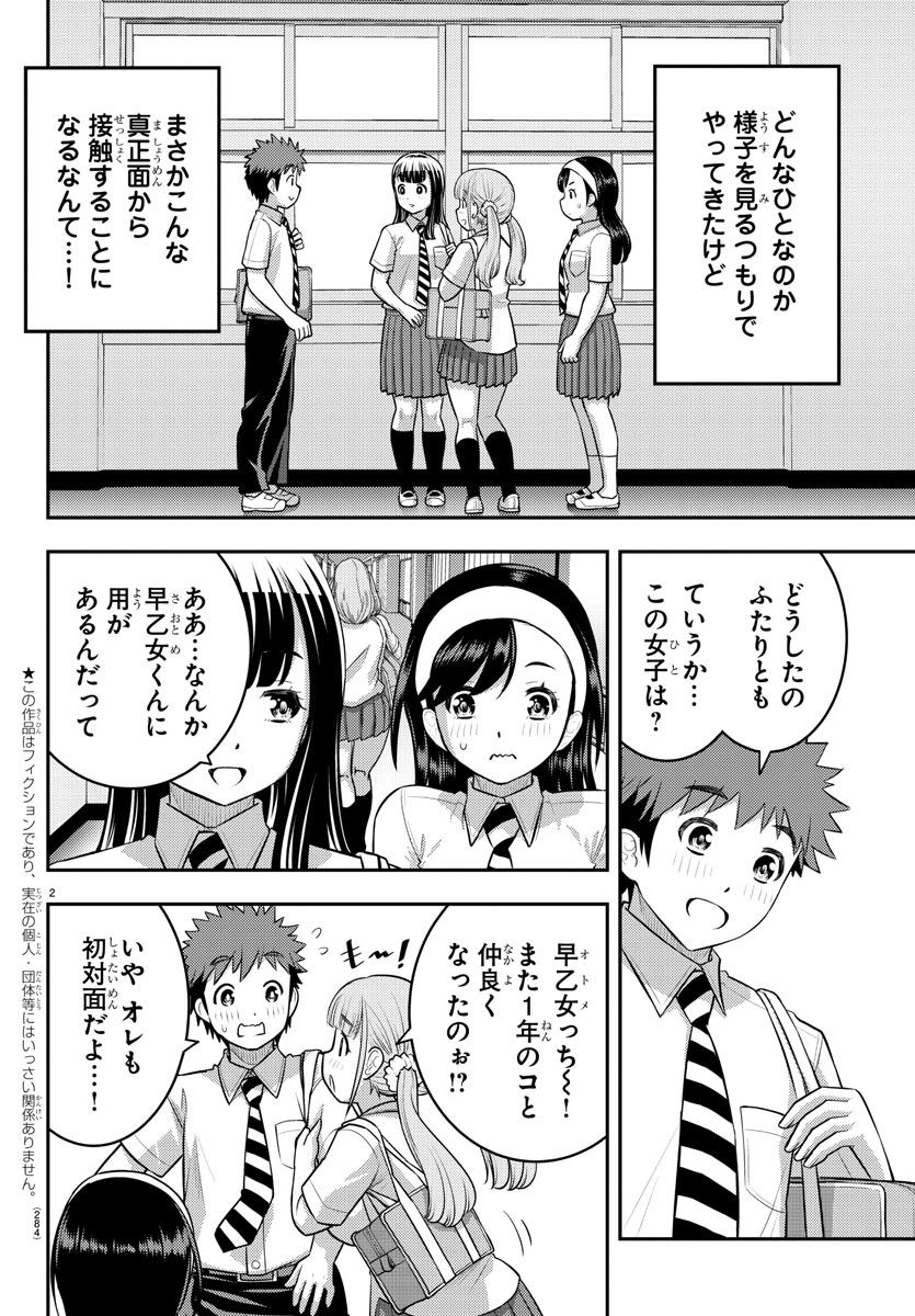 ヤンキーJKクズハナちゃん Chap 109 - Next Chap 110