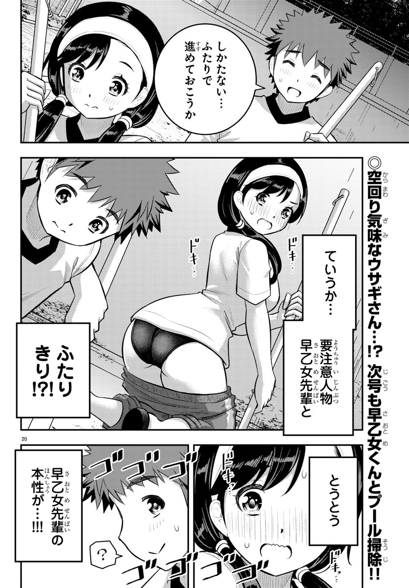 ヤンキーJKクズハナちゃん Chap 109 - Next Chap 110