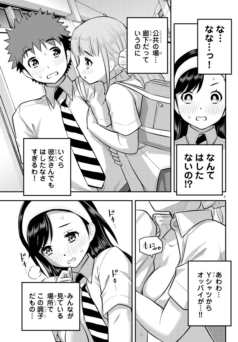 ヤンキーJKクズハナちゃん Chap 109 - Next Chap 110