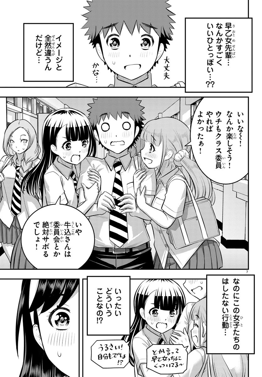 ヤンキーJKクズハナちゃん Chap 109 - Next Chap 110