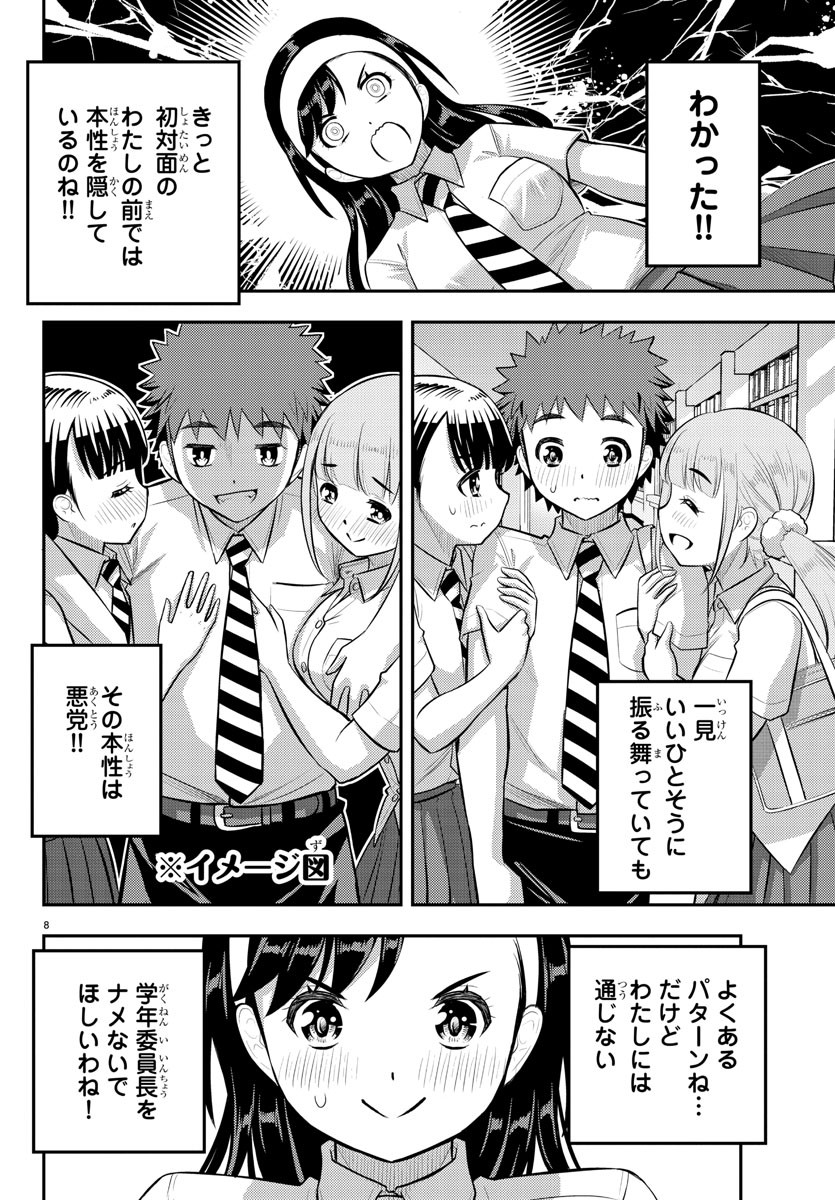 ヤンキーJKクズハナちゃん Chap 109 - Next Chap 110