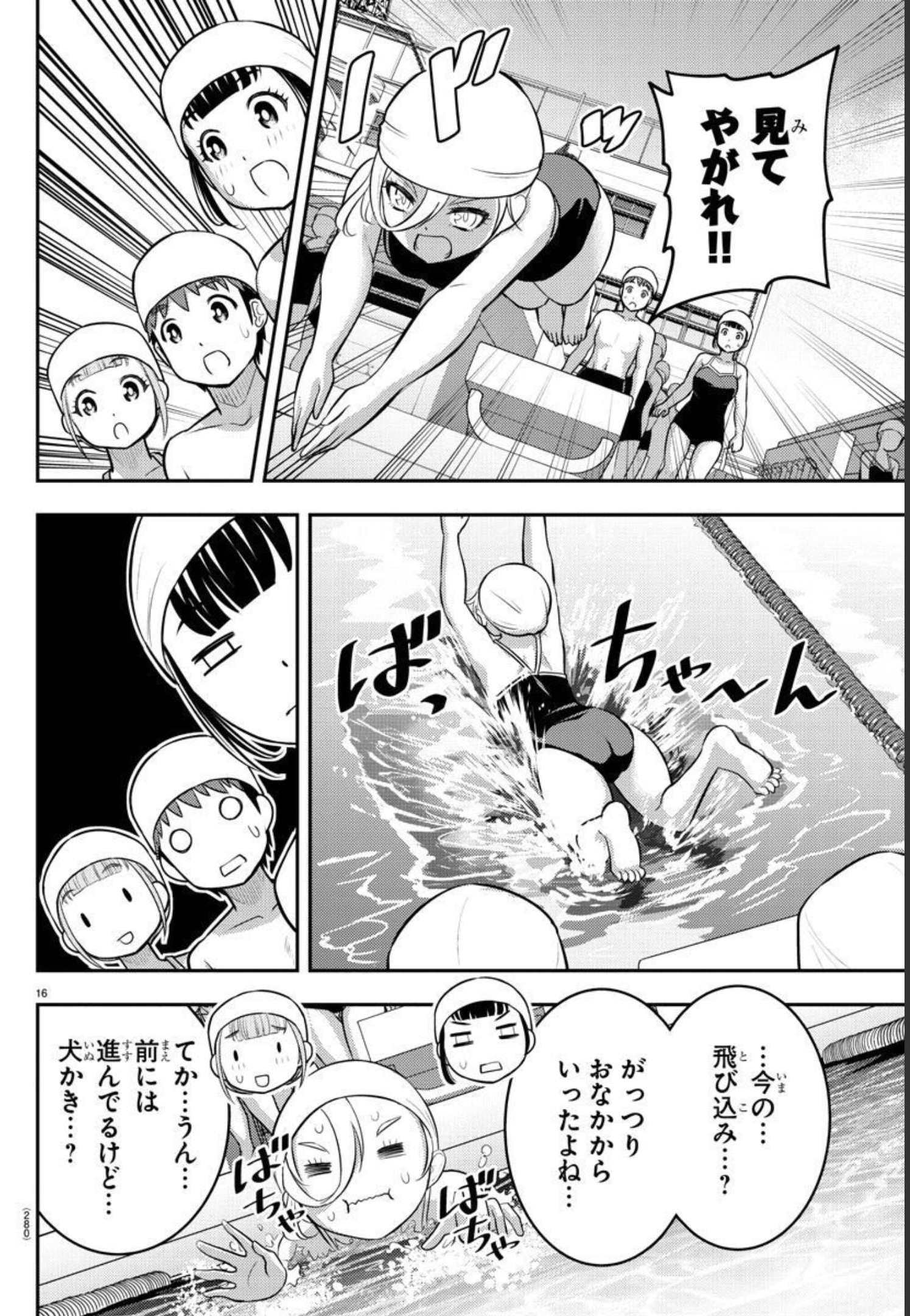 ヤンキーJKクズハナちゃん Chap 111 - Next Chap 112