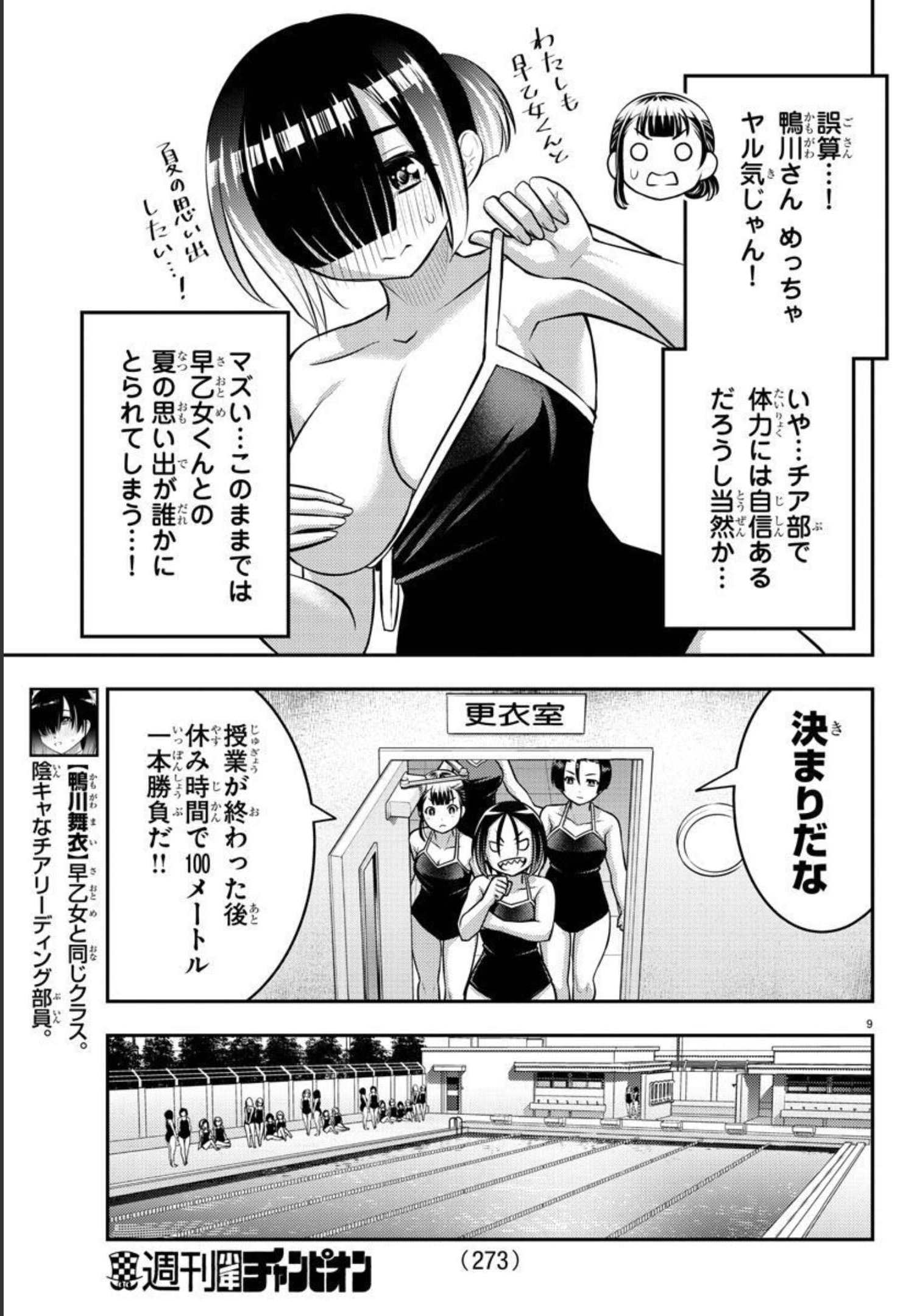 ヤンキーJKクズハナちゃん Chap 111 - Next Chap 112