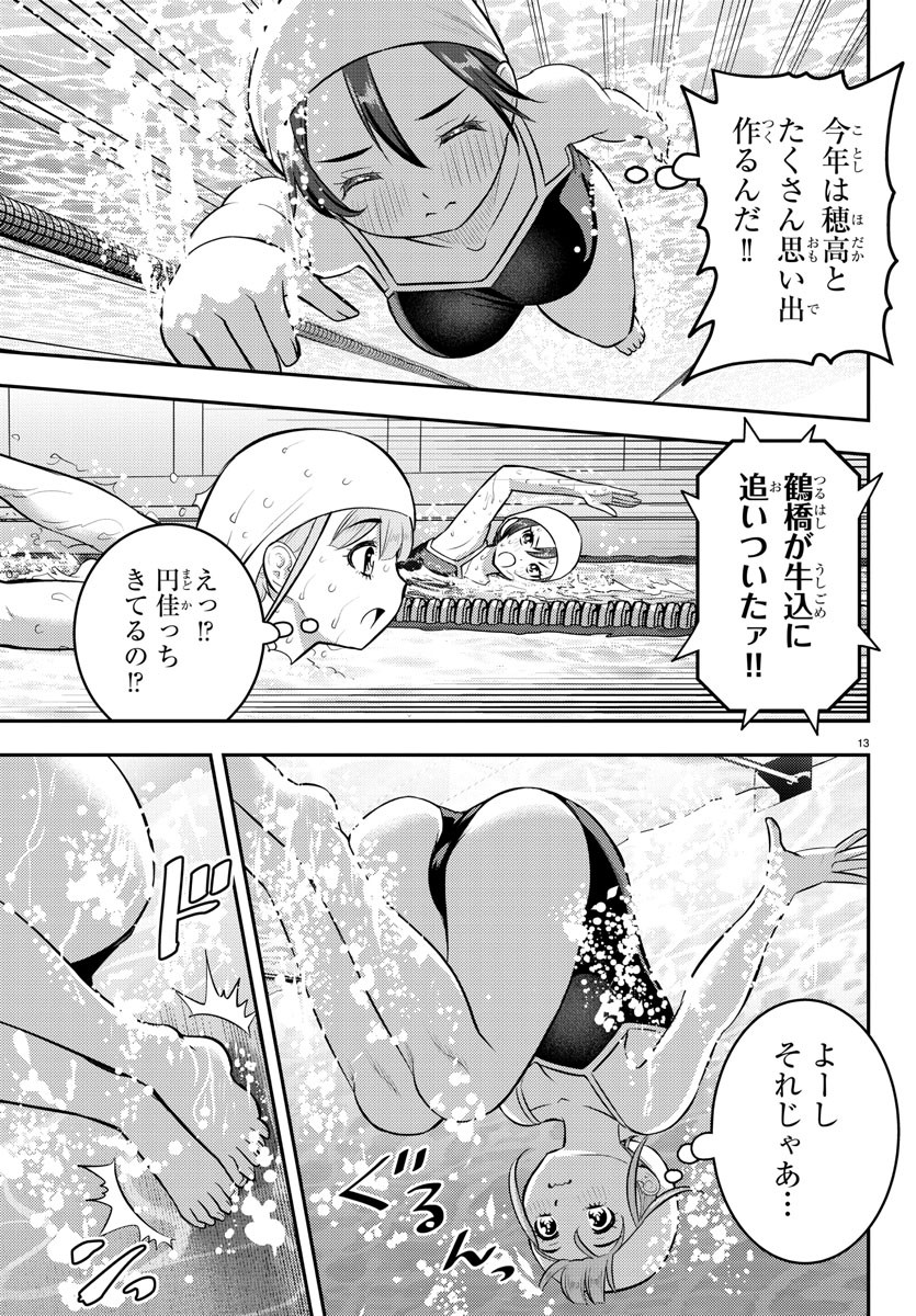ヤンキーJKクズハナちゃん Chap 112 - Next Chap 113