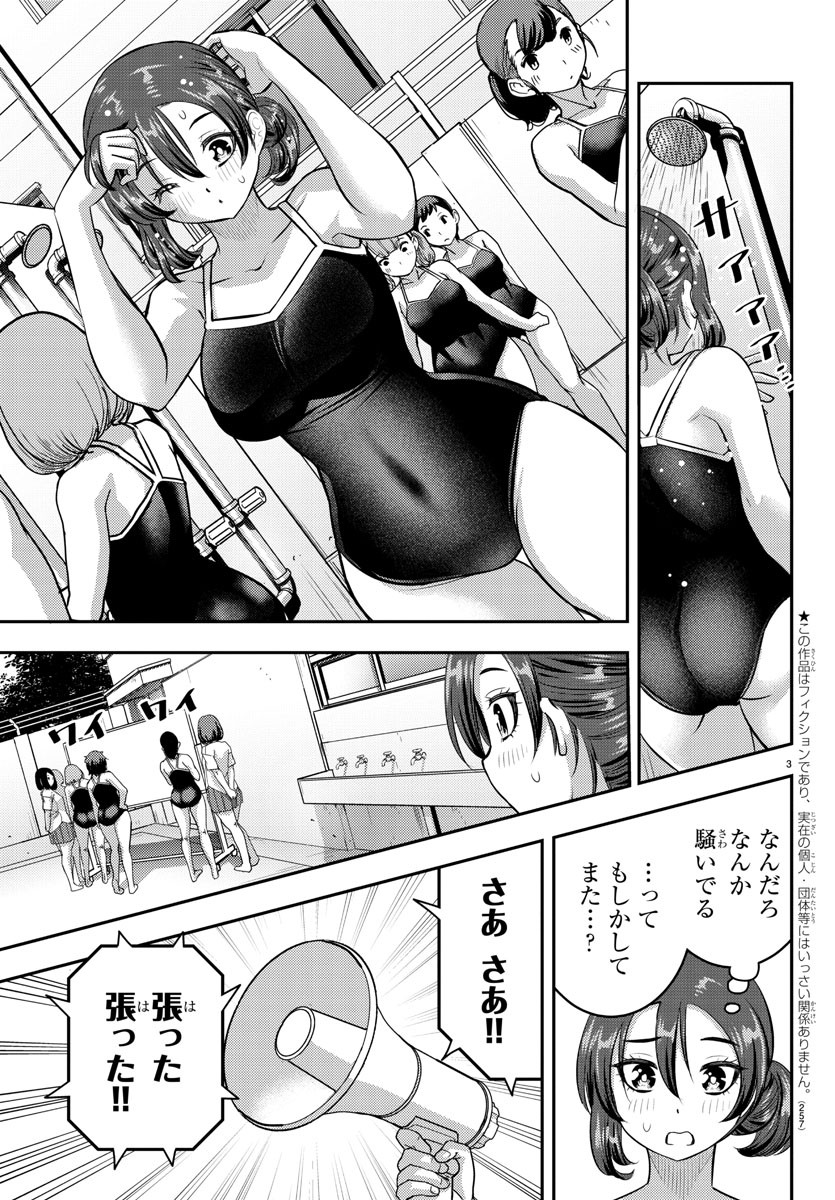 ヤンキーJKクズハナちゃん Chap 112 - Next Chap 113