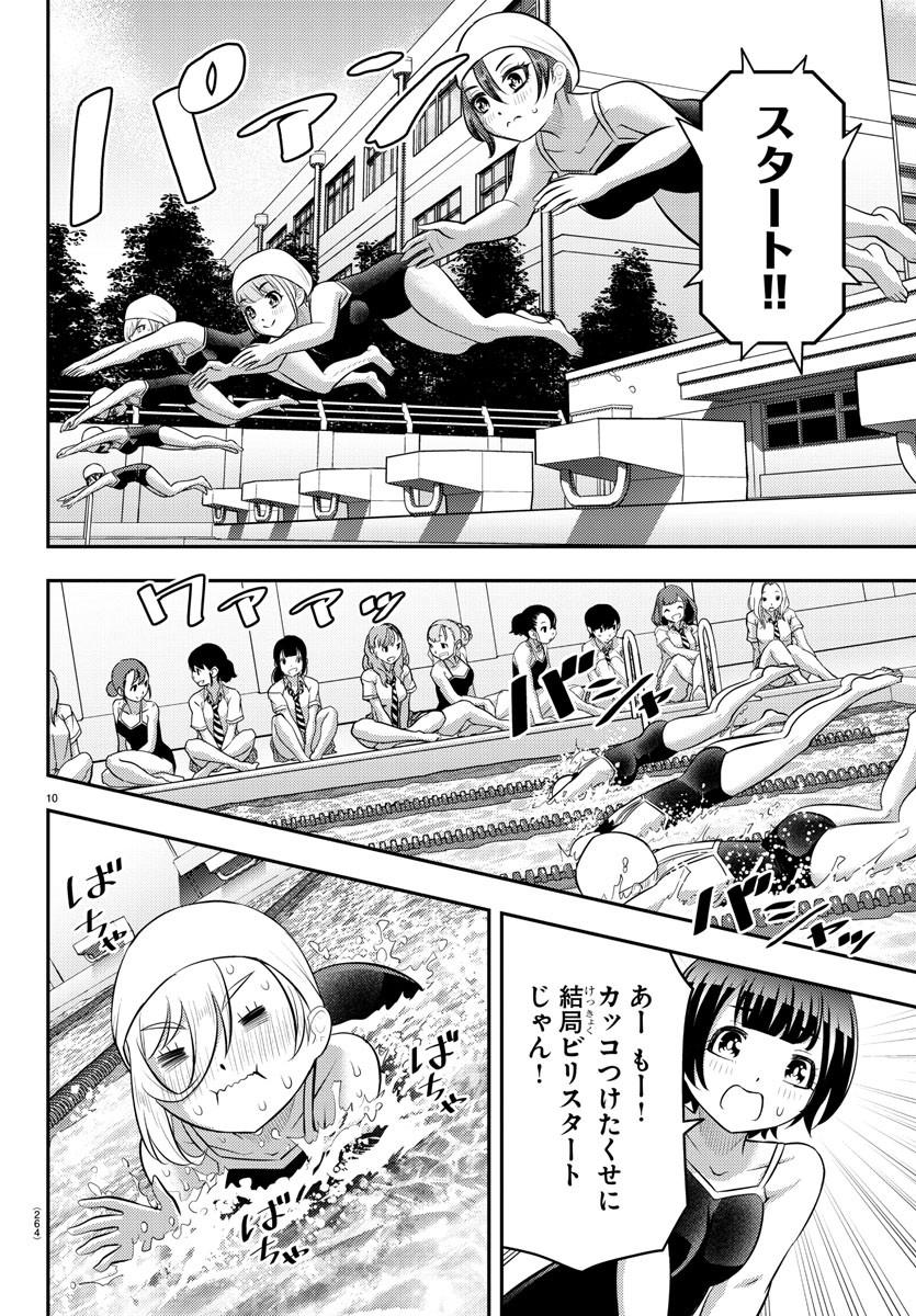 ヤンキーJKクズハナちゃん Chap 113 - Next Chap 114