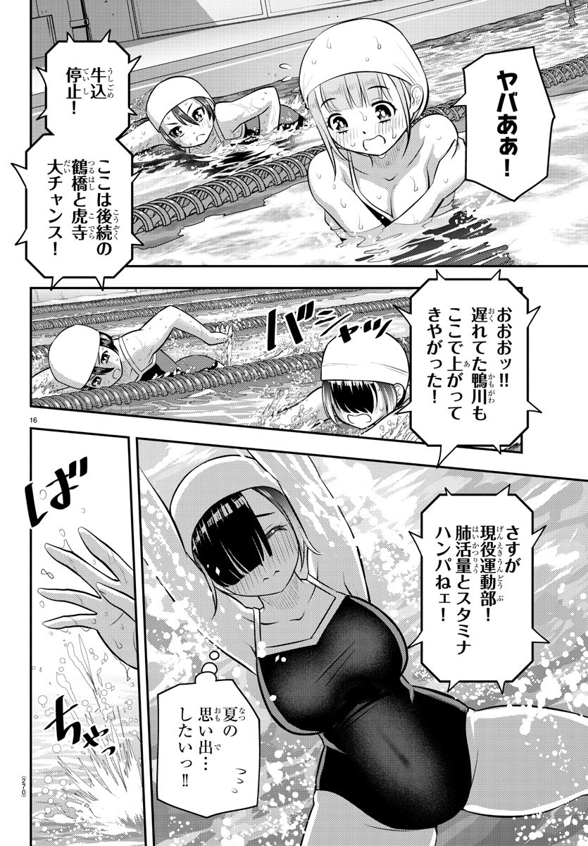 ヤンキーJKクズハナちゃん Chap 113 - Next Chap 114