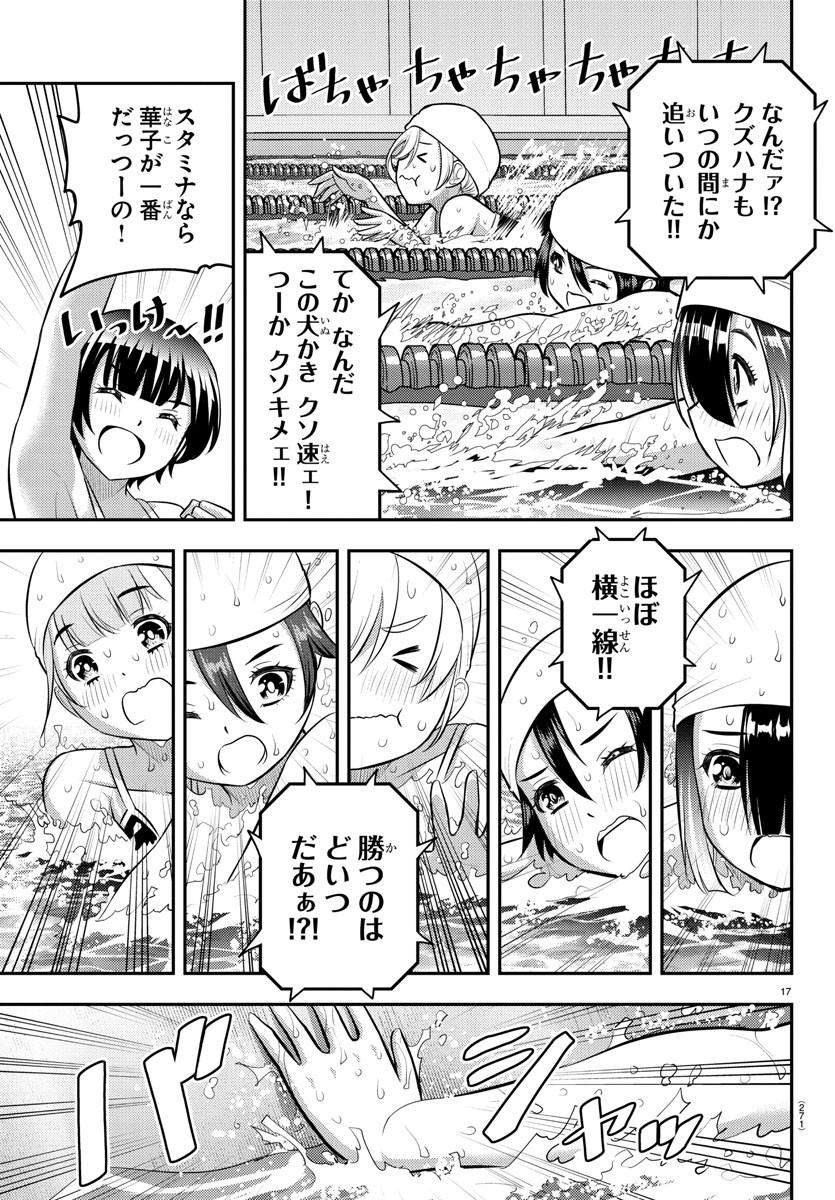 ヤンキーJKクズハナちゃん Chap 113 - Next Chap 114