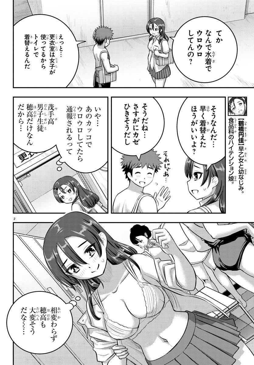 ヤンキーJKクズハナちゃん Chap 113 - Next Chap 114