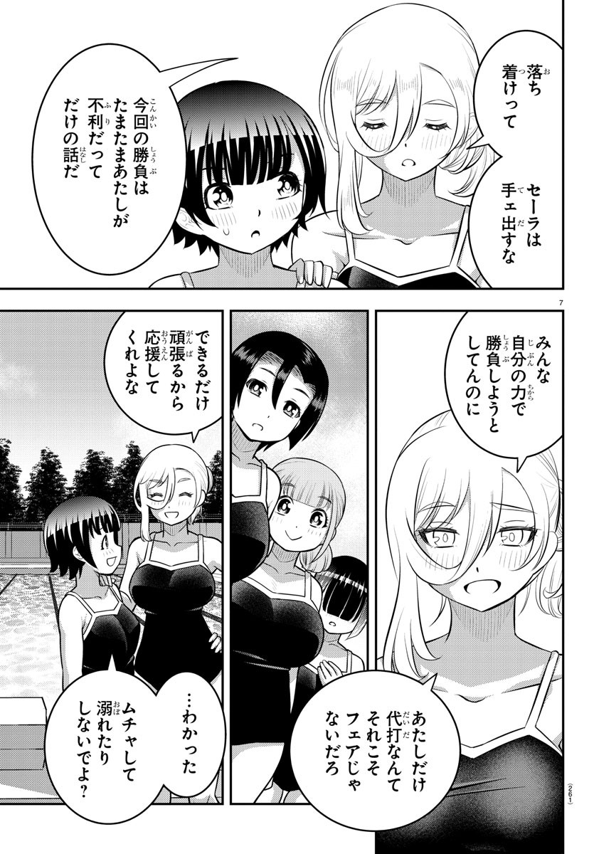 ヤンキーJKクズハナちゃん Chap 113 - Next Chap 114