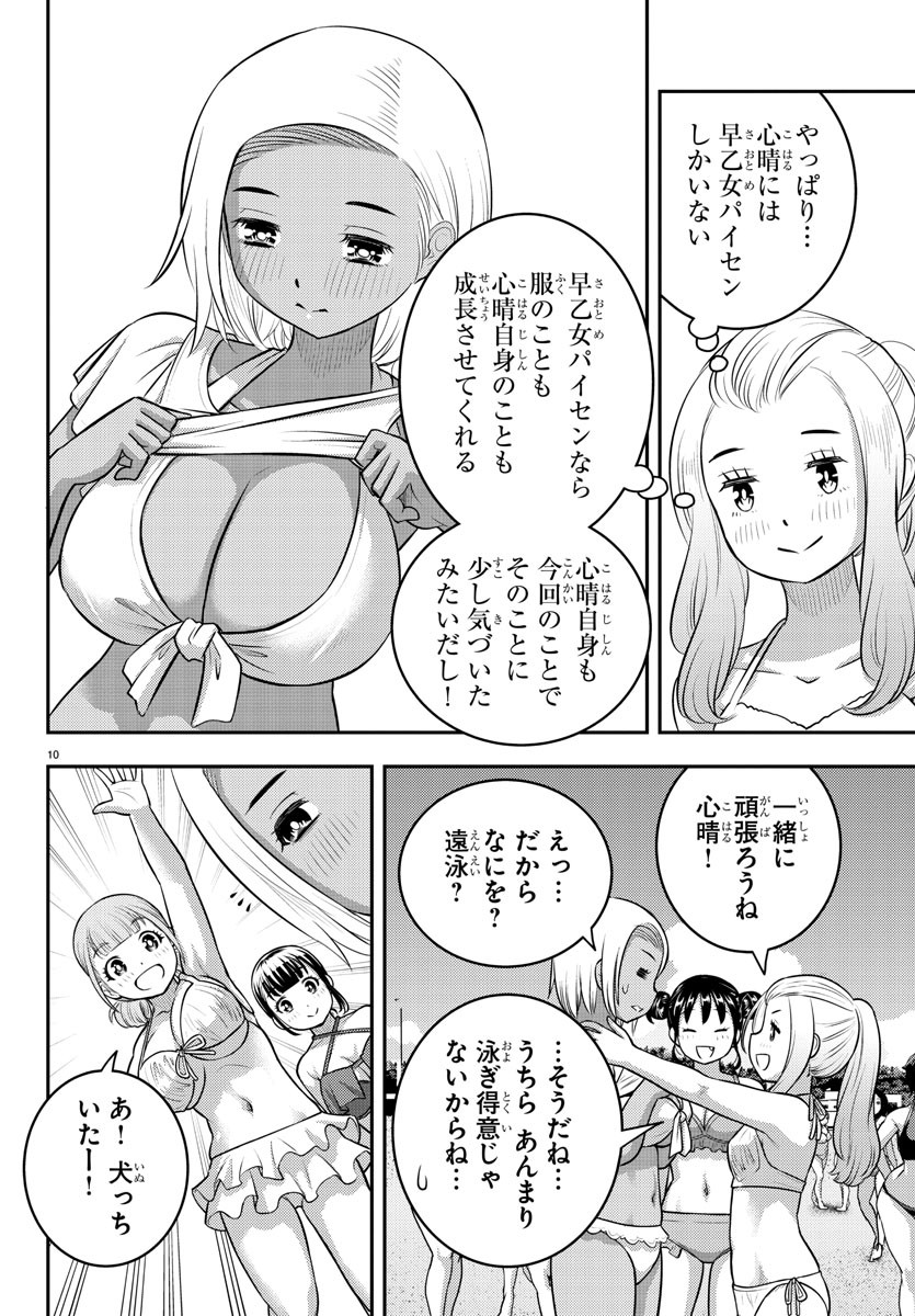 ヤンキーJKクズハナちゃん Chap 117 - Next Chap 118