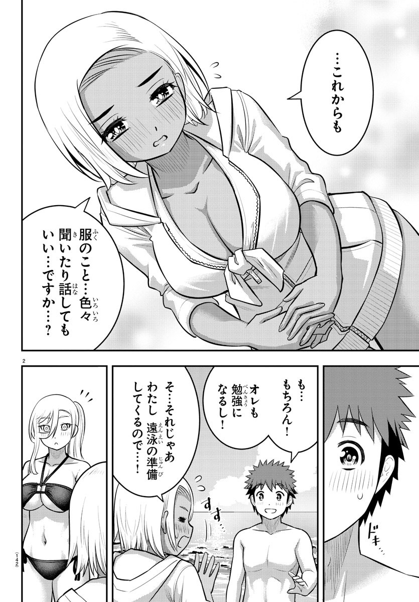 ヤンキーJKクズハナちゃん Chap 117 - Next Chap 118