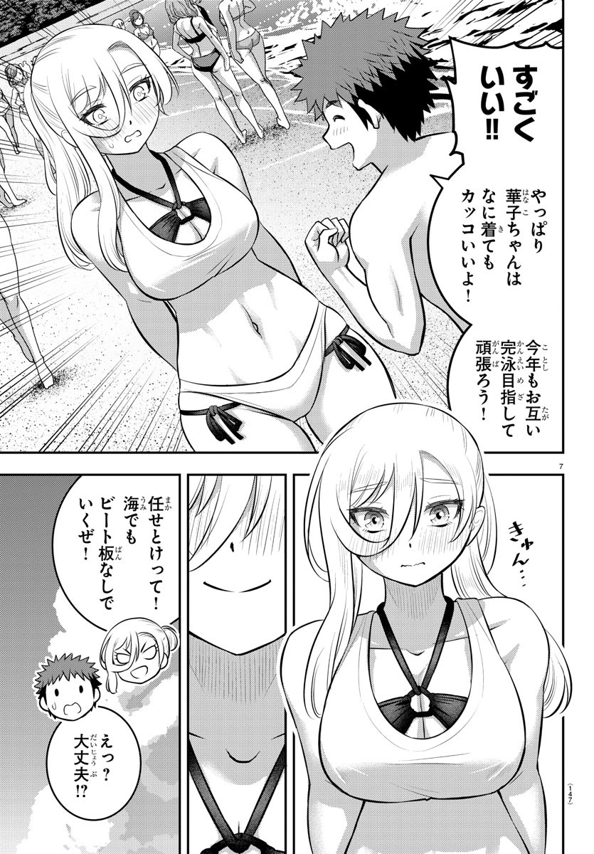 ヤンキーJKクズハナちゃん Chap 117 - Next Chap 118