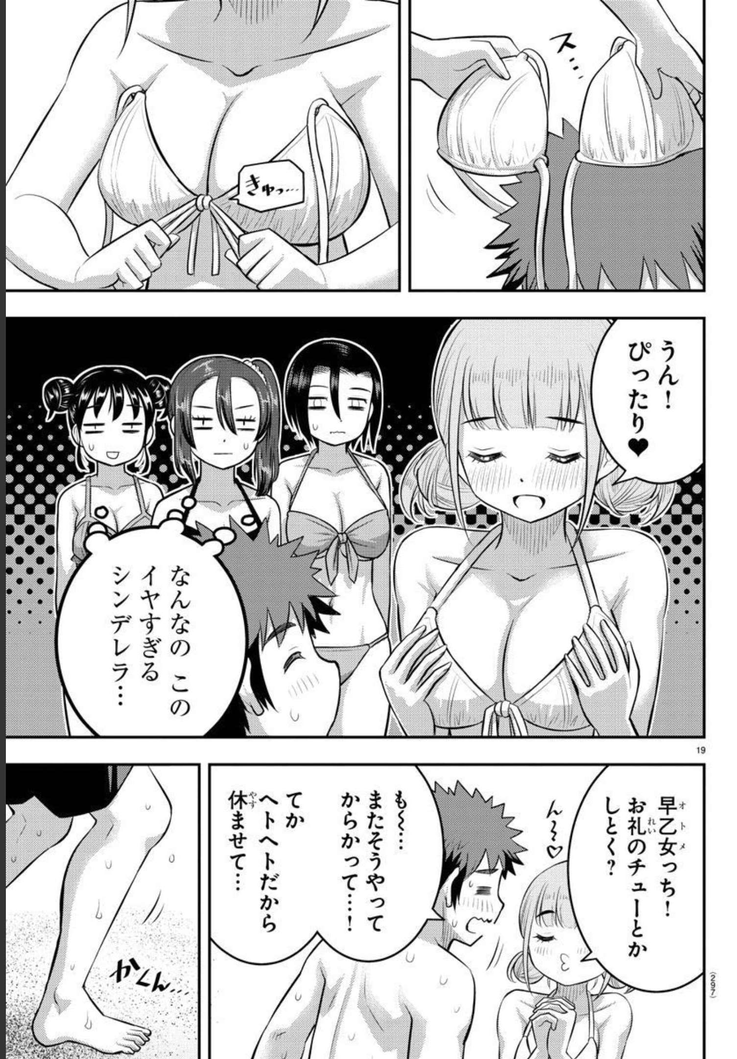 ヤンキーJKクズハナちゃん Chap 118 - Next Chap 119