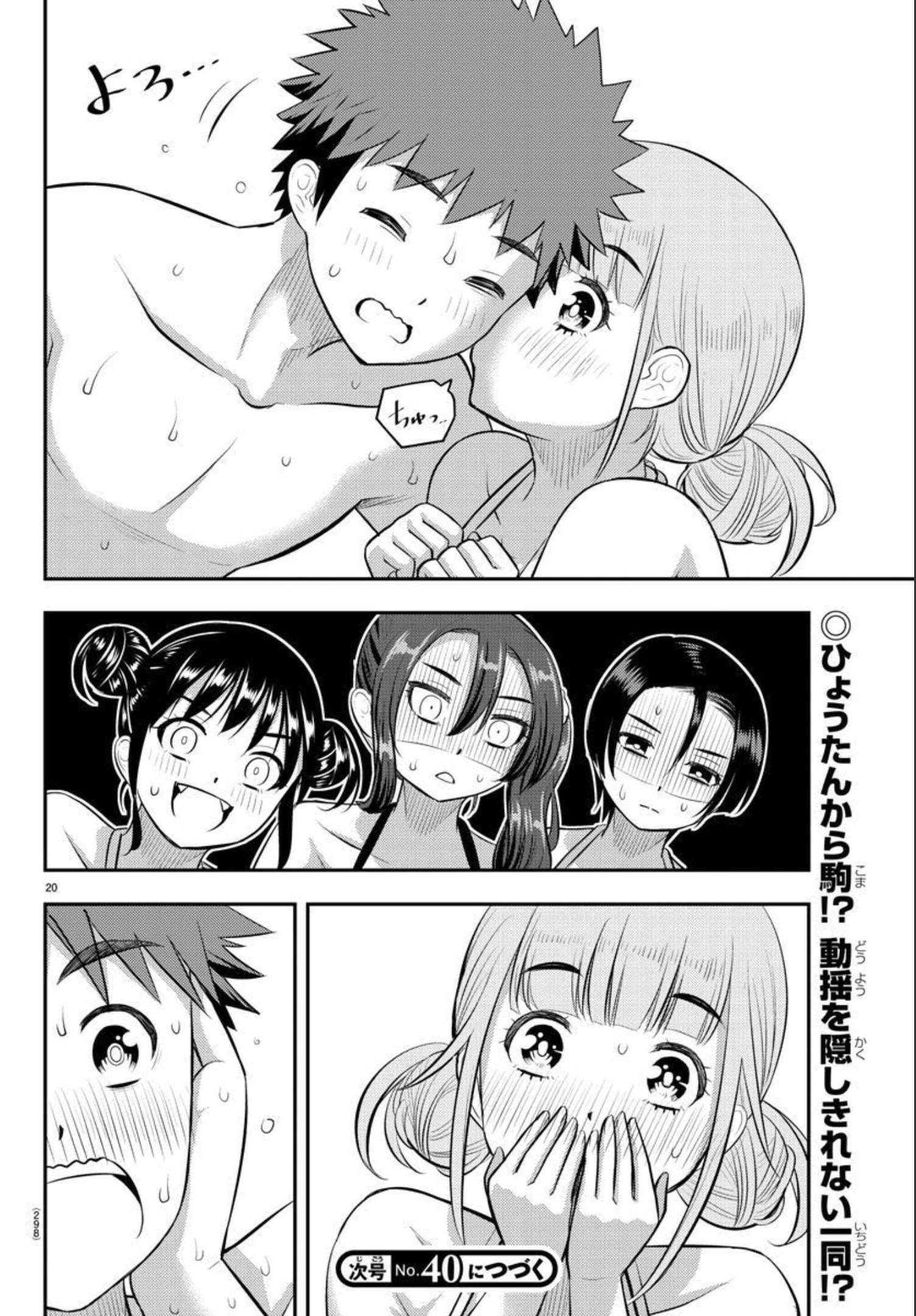 ヤンキーJKクズハナちゃん Chap 118 - Next Chap 119