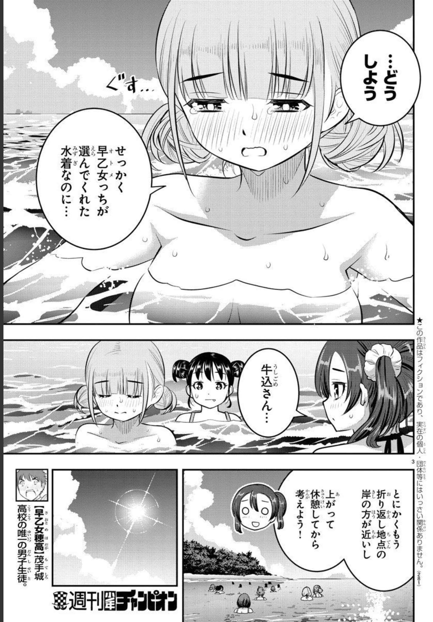 ヤンキーJKクズハナちゃん Chap 118 - Next Chap 119