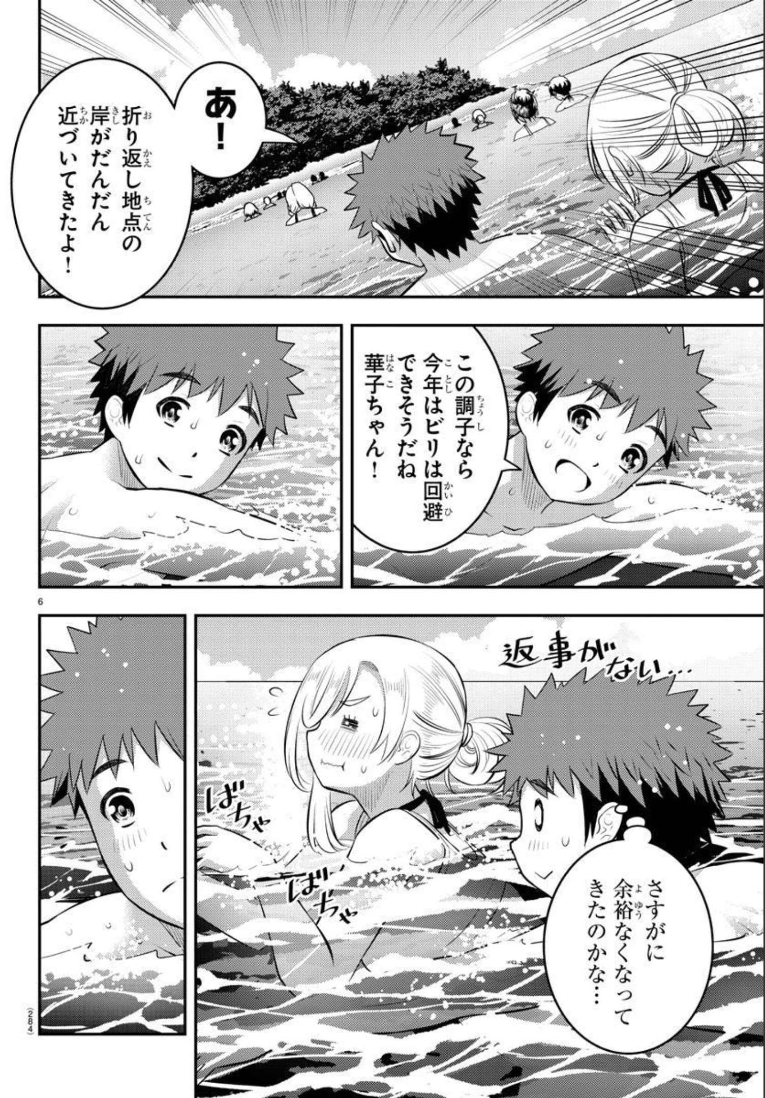 ヤンキーJKクズハナちゃん Chap 118 - Next Chap 119