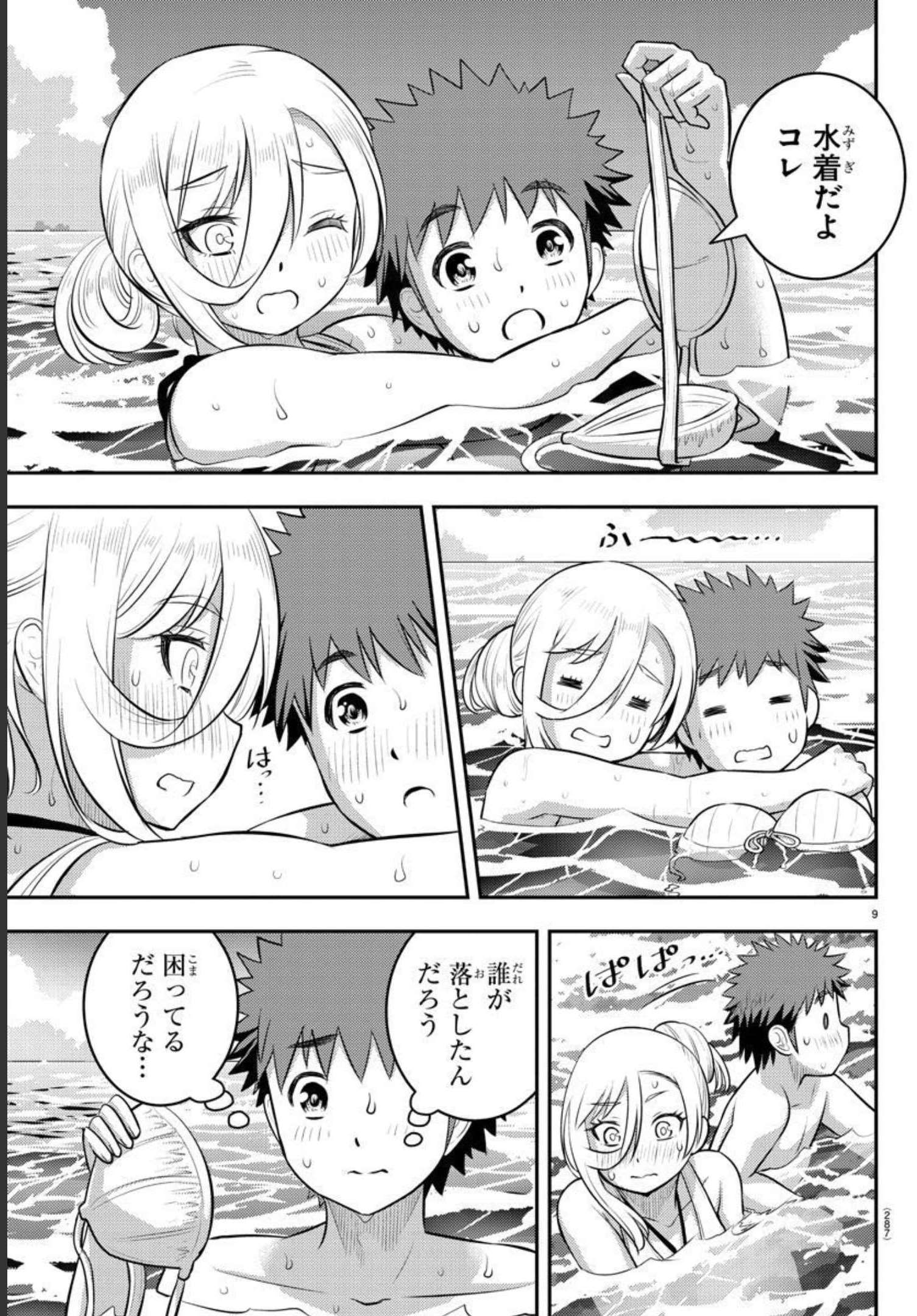 ヤンキーJKクズハナちゃん Chap 118 - Next Chap 119