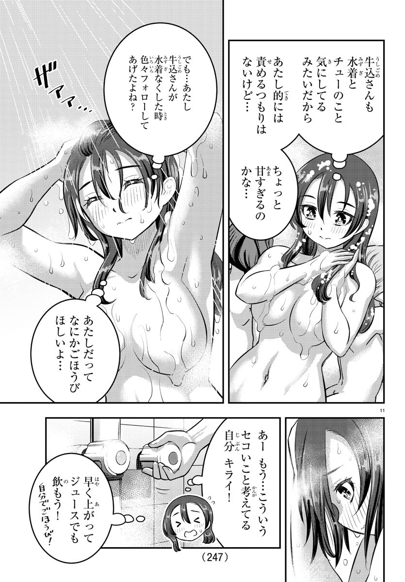 ヤンキーJKクズハナちゃん Chap 119 - Next Chap 120