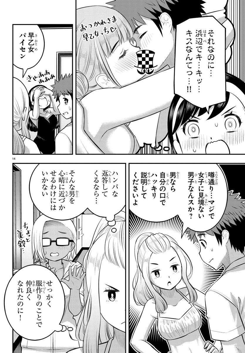 ヤンキーJKクズハナちゃん Chap 119 - Next Chap 120