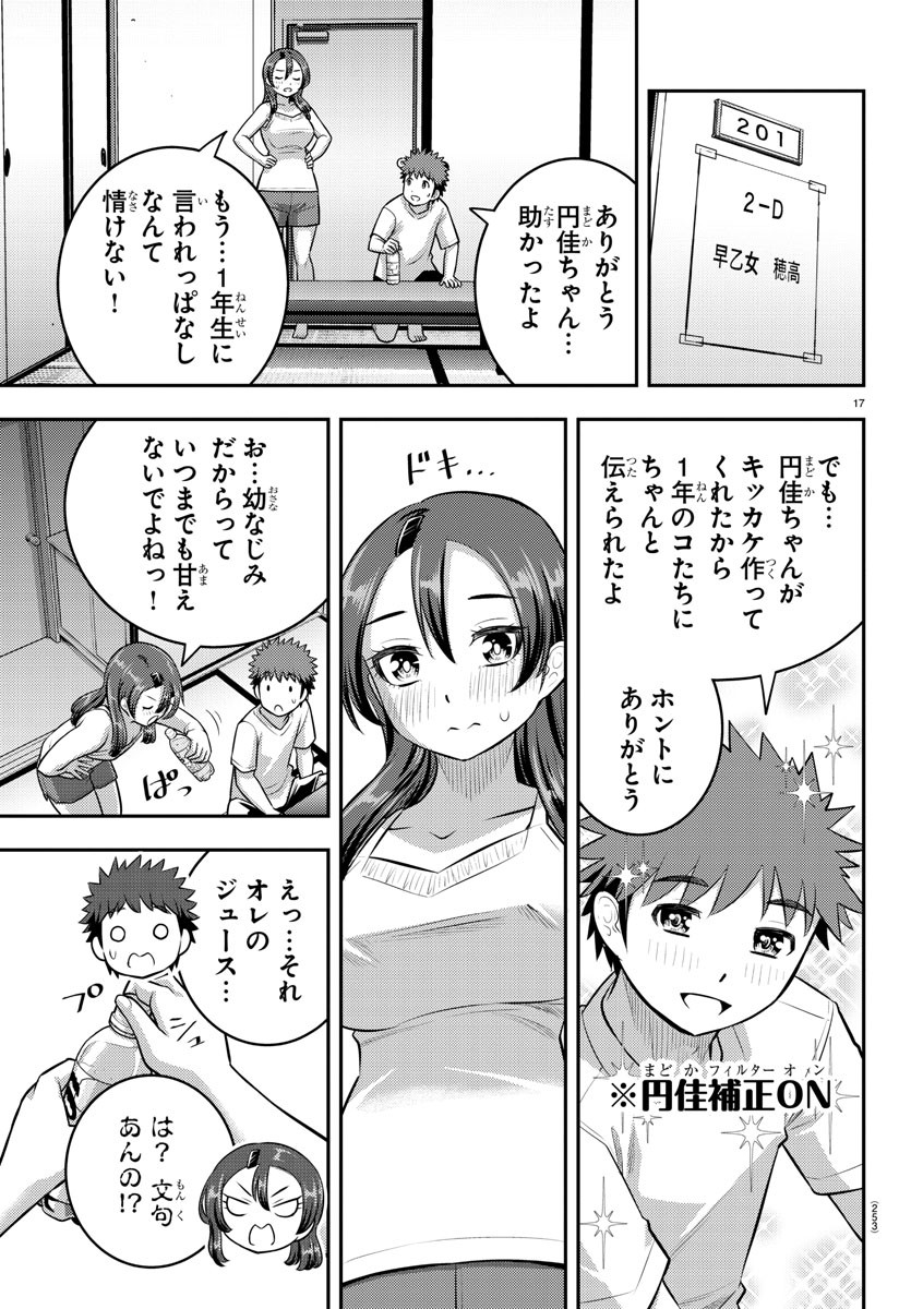 ヤンキーJKクズハナちゃん Chap 119 - Next Chap 120