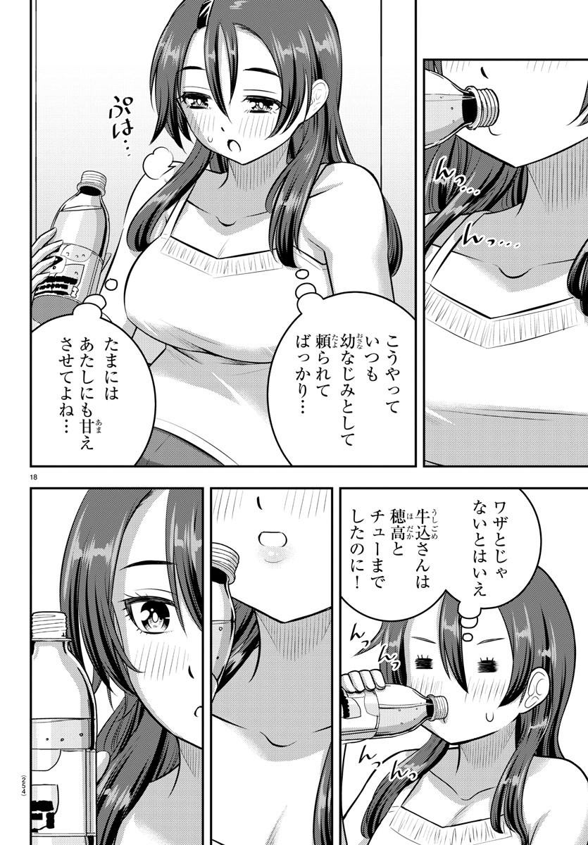 ヤンキーJKクズハナちゃん Chap 119 - Next Chap 120