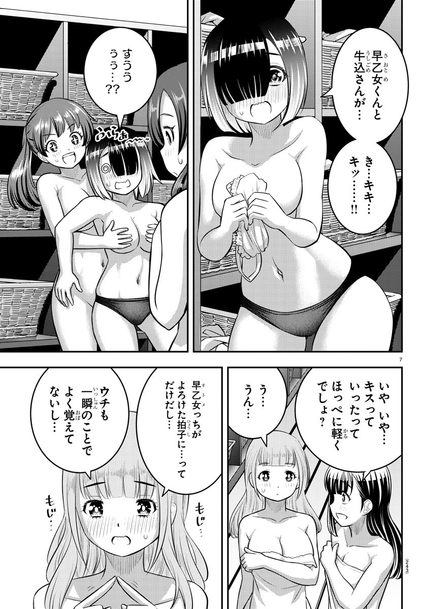 ヤンキーJKクズハナちゃん Chap 119 - Next Chap 120