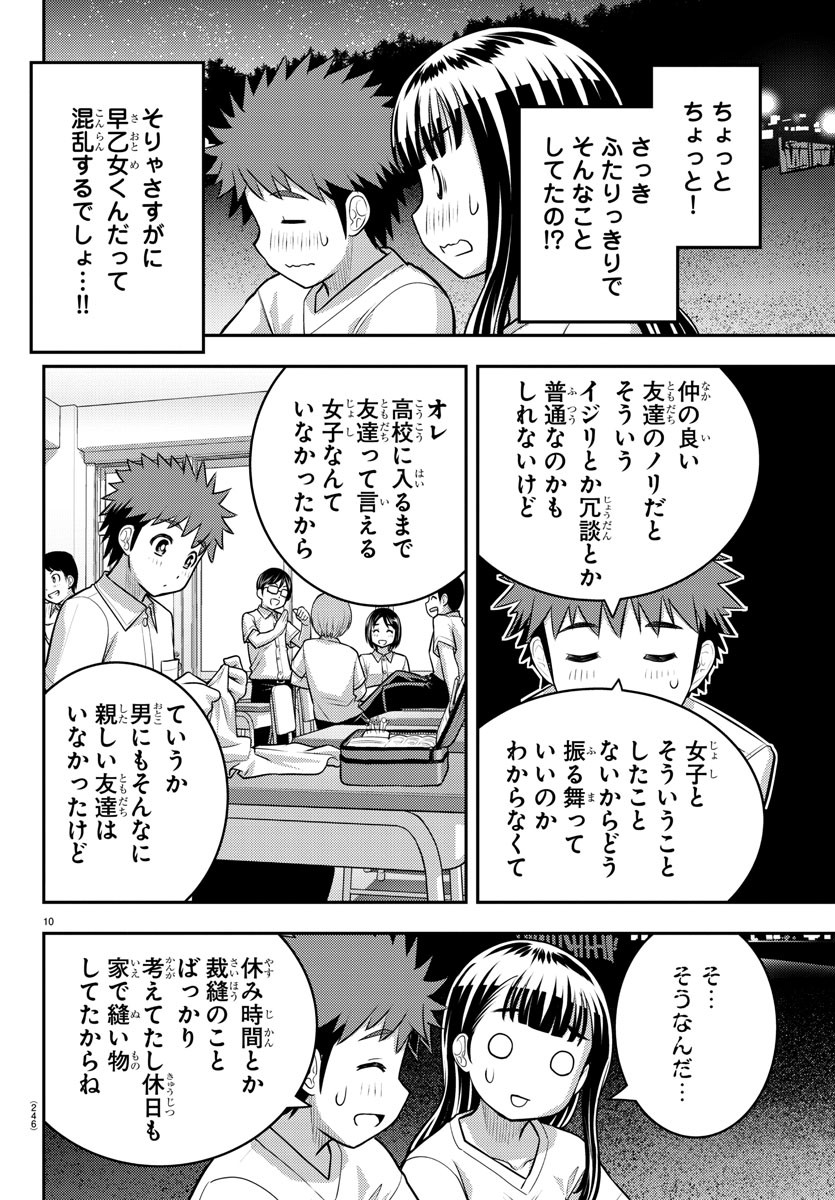 ヤンキーJKクズハナちゃん Chap 121 - Next Chap 122