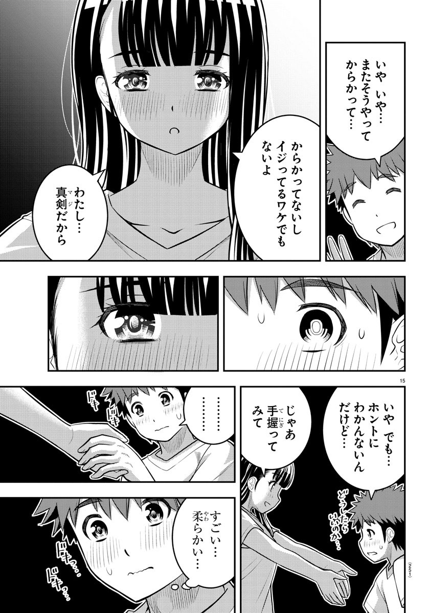 ヤンキーJKクズハナちゃん Chap 121 - Next Chap 122