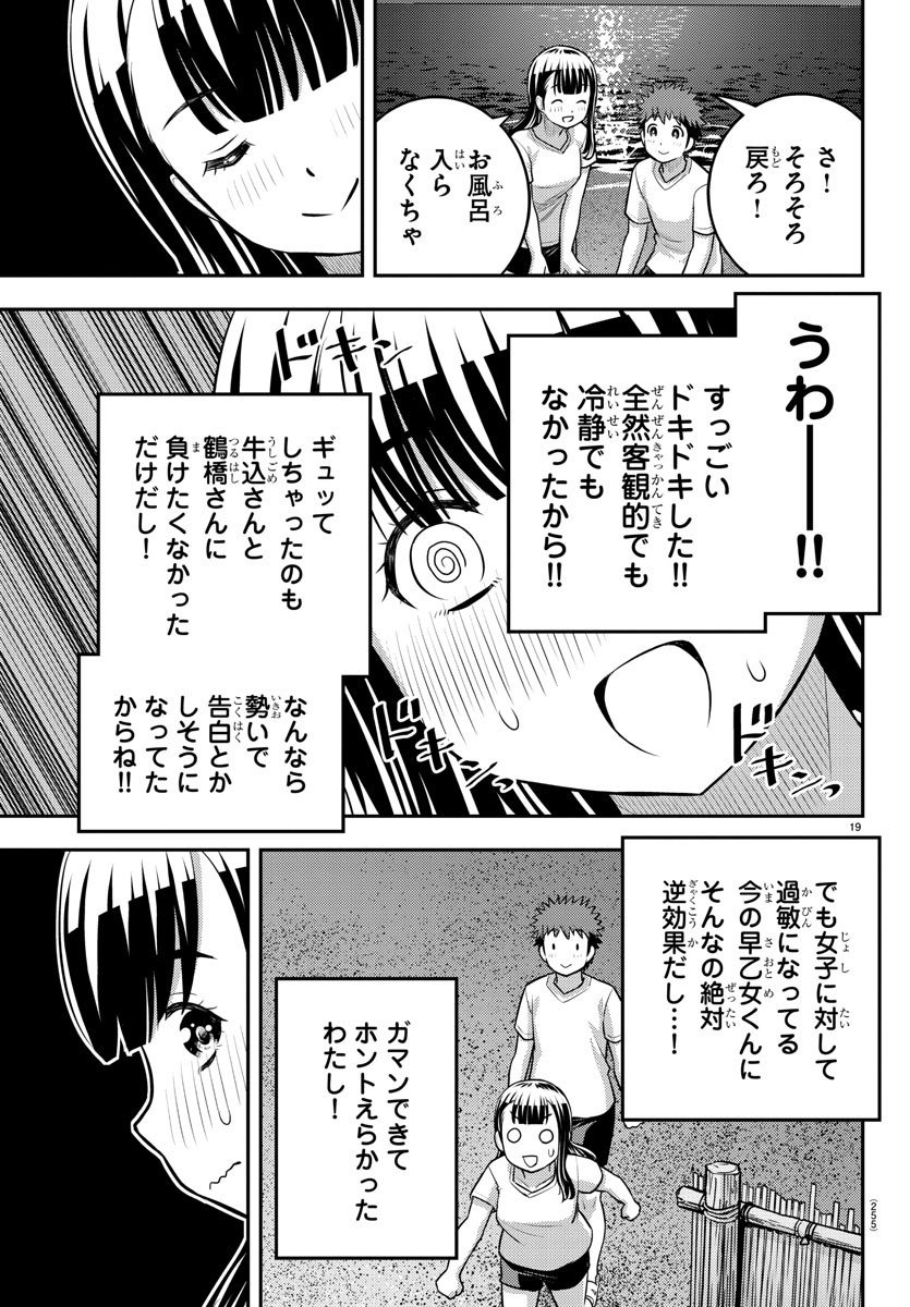 ヤンキーJKクズハナちゃん Chap 121 - Next Chap 122