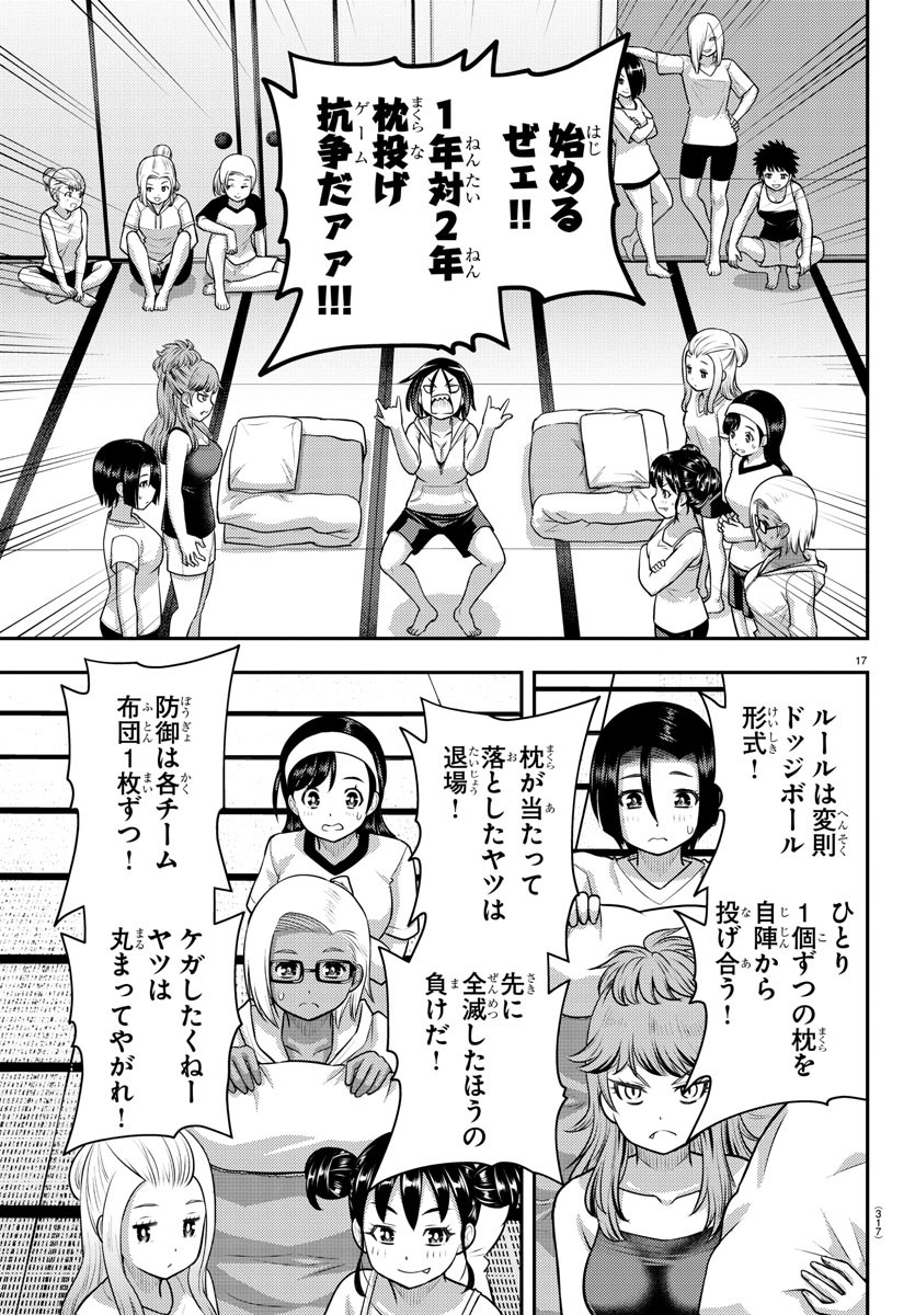 ヤンキーJKクズハナちゃん Chap 124 - Next Chap 125