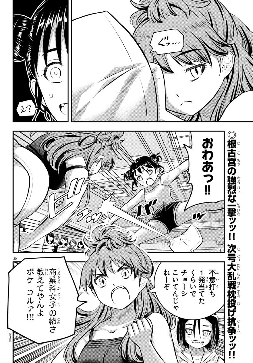 ヤンキーJKクズハナちゃん Chap 124 - Next Chap 125