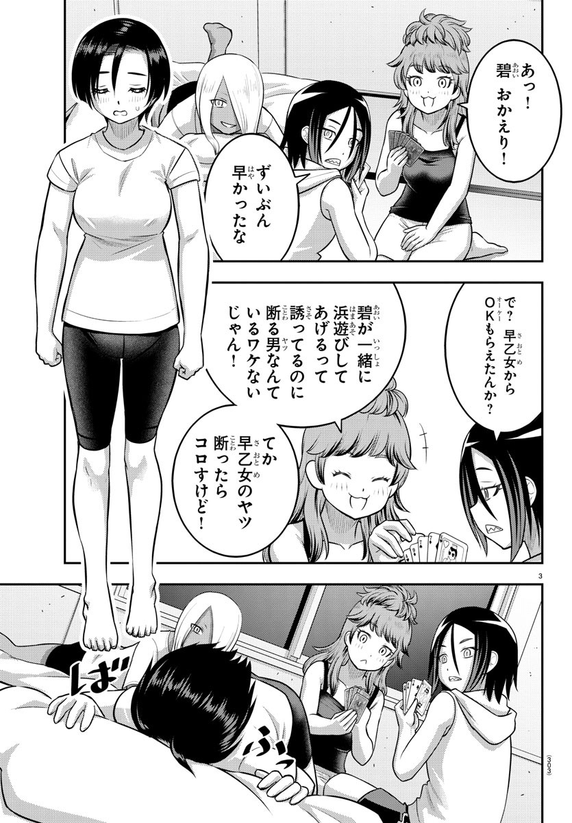 ヤンキーJKクズハナちゃん Chap 124 - Next Chap 125