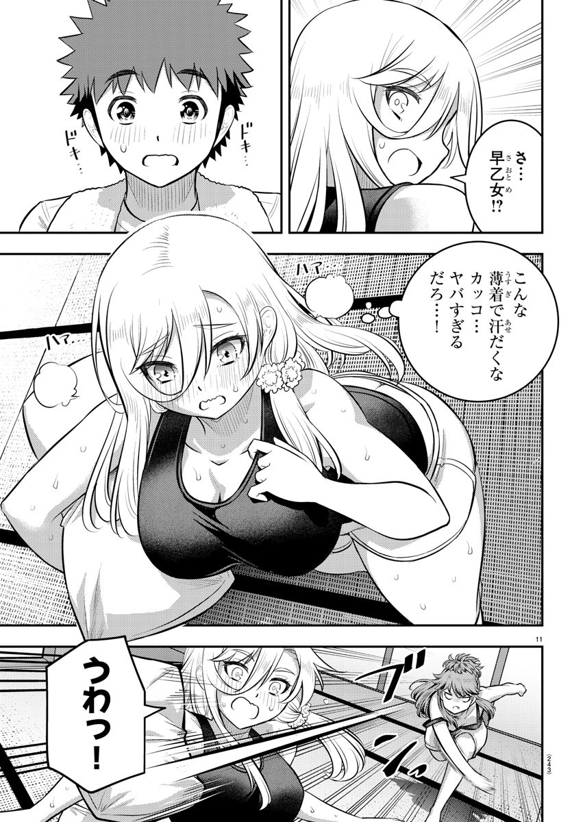 ヤンキーJKクズハナちゃん Chap 126 - Next Chap 127