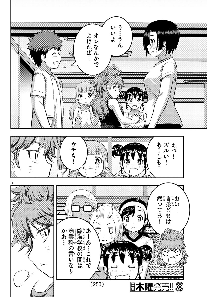 ヤンキーJKクズハナちゃん Chap 126 - Next Chap 127