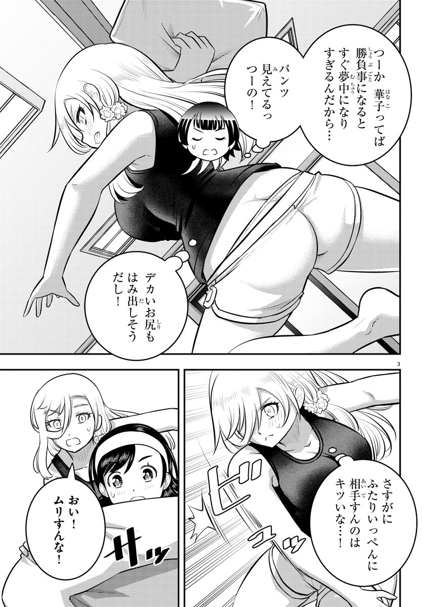 ヤンキーJKクズハナちゃん Chap 126 - Next Chap 127