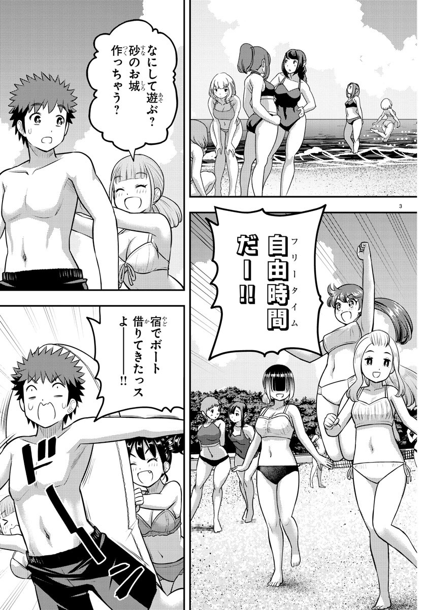 ヤンキーJKクズハナちゃん Chap 128 - Next Chap 129