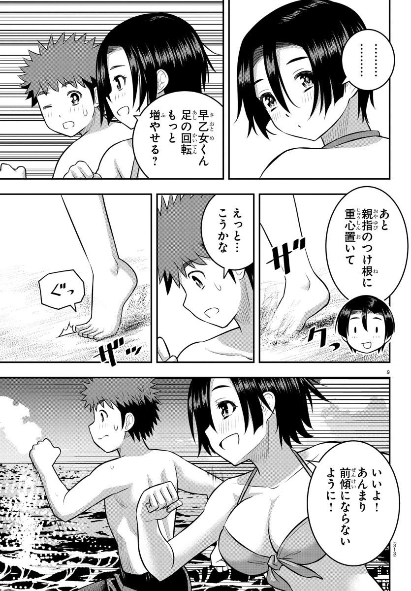 ヤンキーJKクズハナちゃん Chap 128 - Next Chap 129