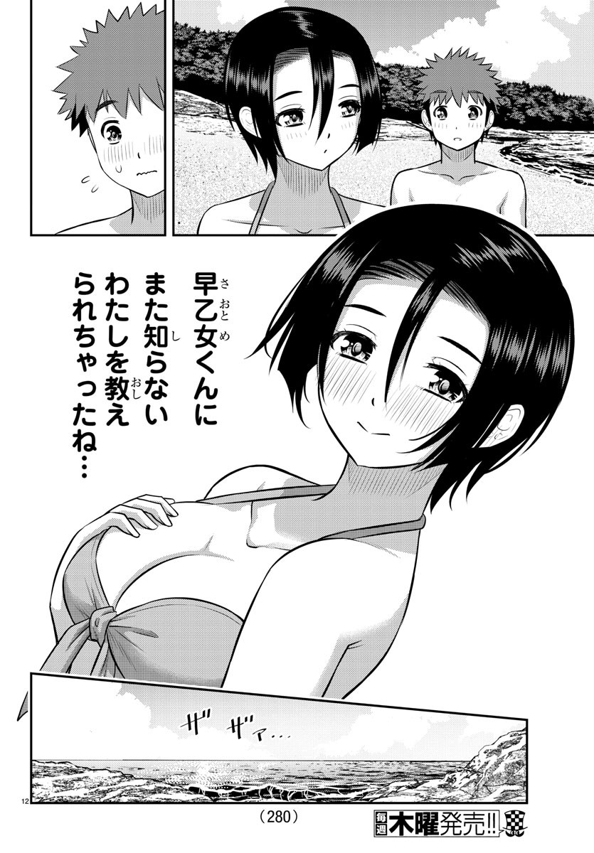 ヤンキーJKクズハナちゃん Chap 129 - Next Chap 130
