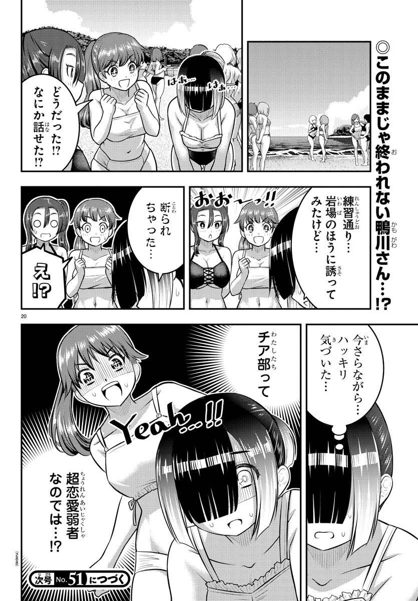 ヤンキーJKクズハナちゃん Chap 129 - Next Chap 130