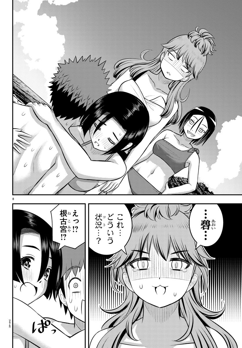 ヤンキーJKクズハナちゃん Chap 129 - Next Chap 130