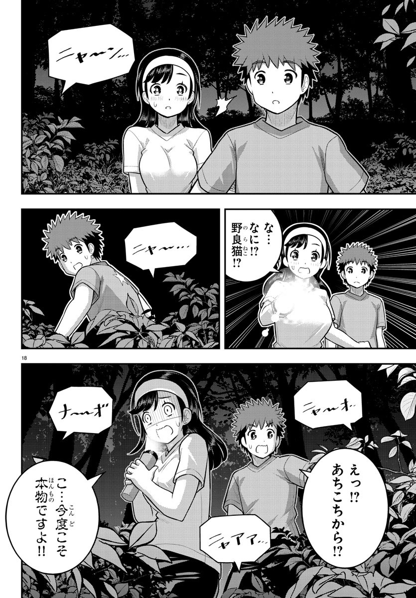 ヤンキーJKクズハナちゃん Chap 134 - Next Chap 135